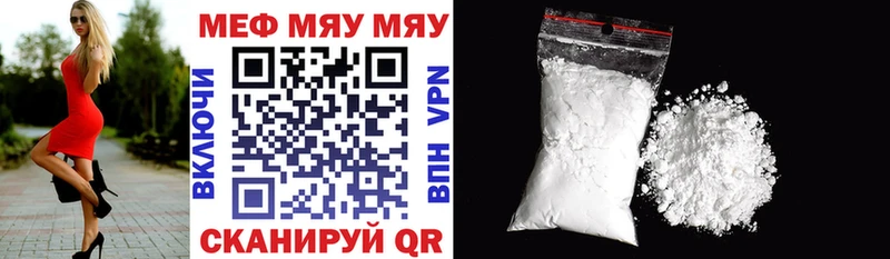 Меф mephedrone  blacksprut как войти  Данилов  что такое наркотик 