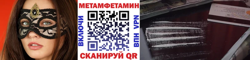купить закладку  мега маркетплейс  МЕТАМФЕТАМИН витя  Данилов 