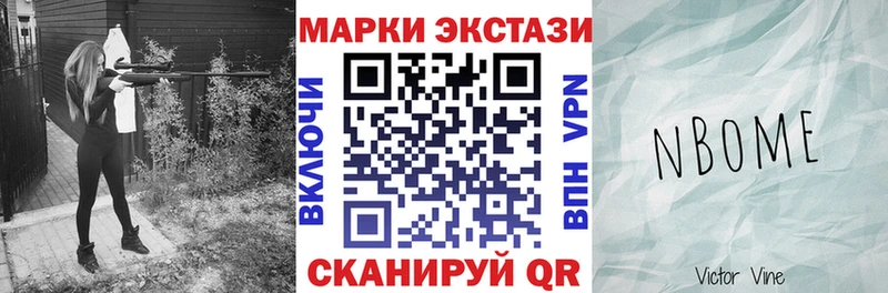 закладка  Данилов  Марки 25I-NBOMe 1500мкг 